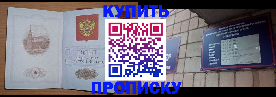 временная регистрация 2025 в Валуйках
