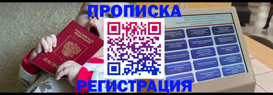 временная регистрация поиск в Валуйках